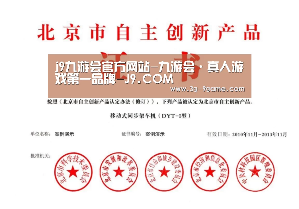 荣誉证书三(图1)