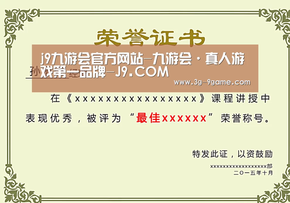 荣誉证书一(图1)