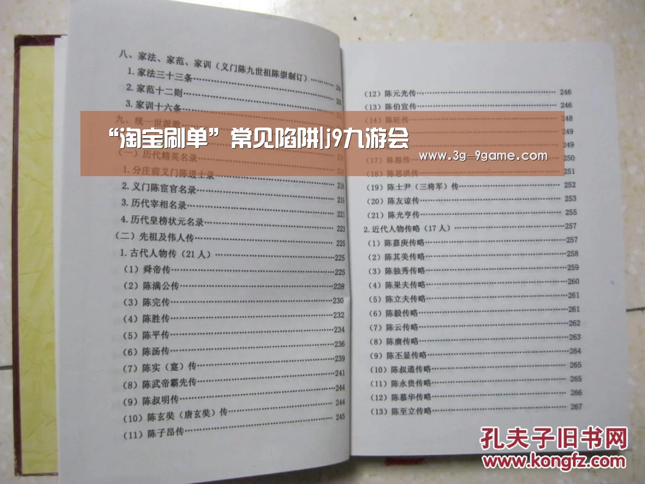 “淘宝刷单”常见陷阱|j9九游会(图1) j9九游会