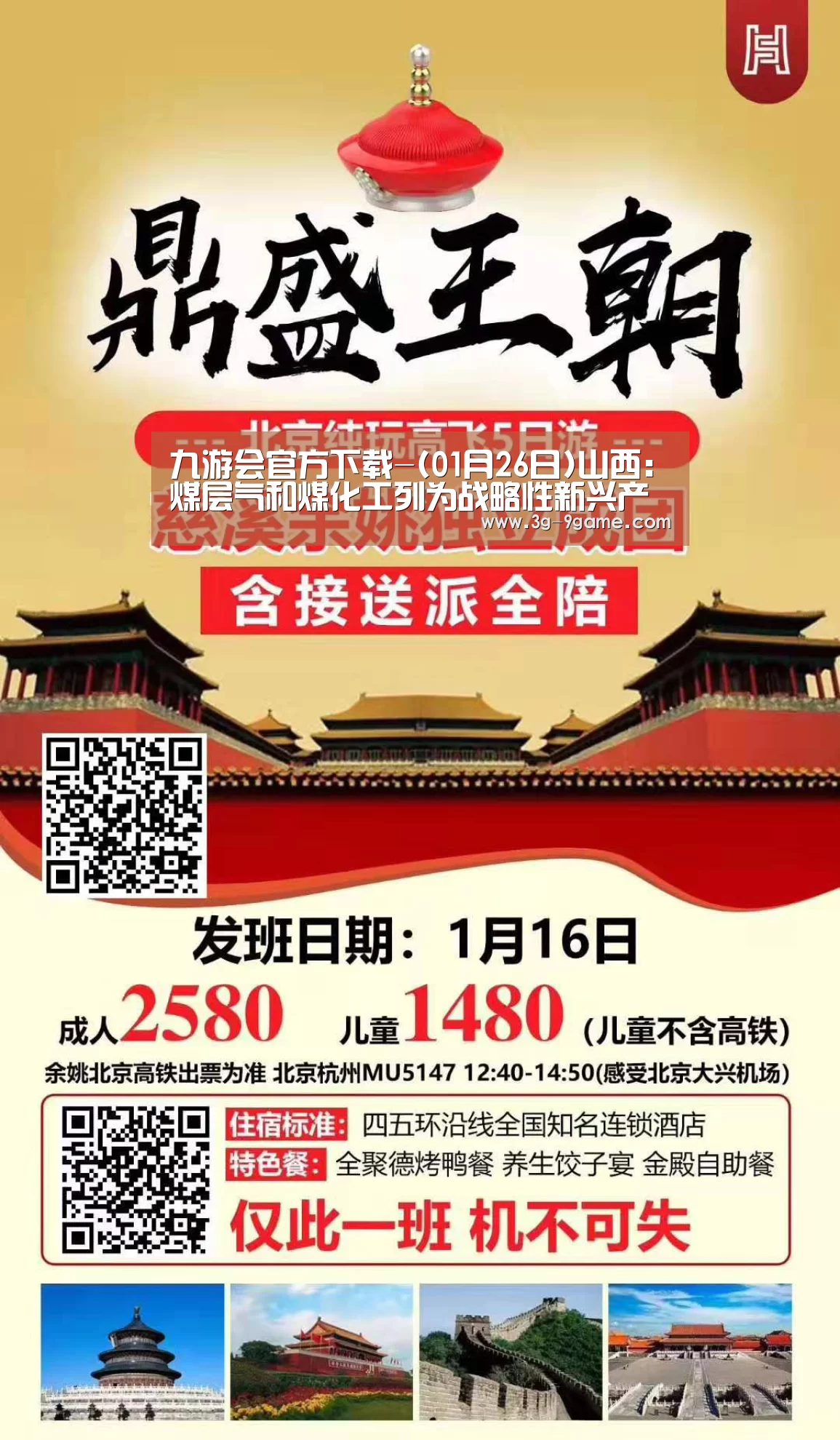 j9九游会官网