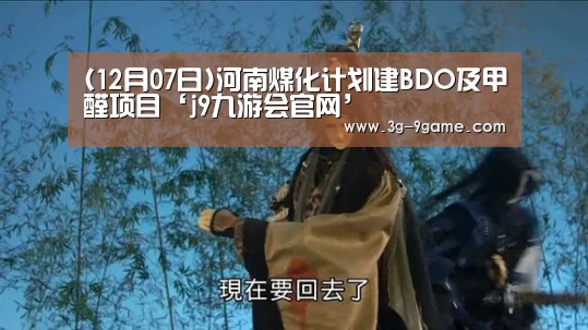 九游会官网入口